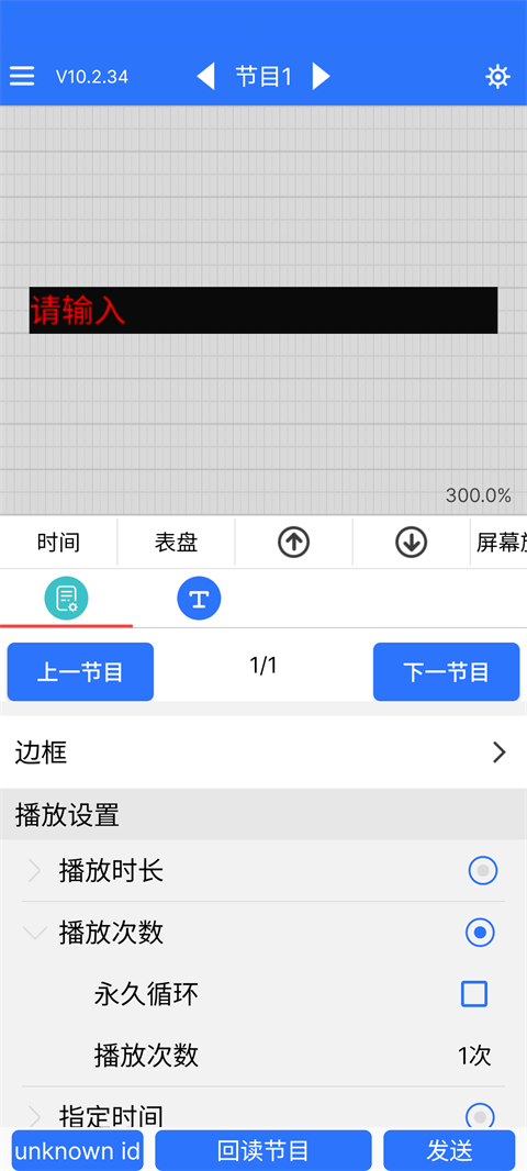 led魔宝app 截图2