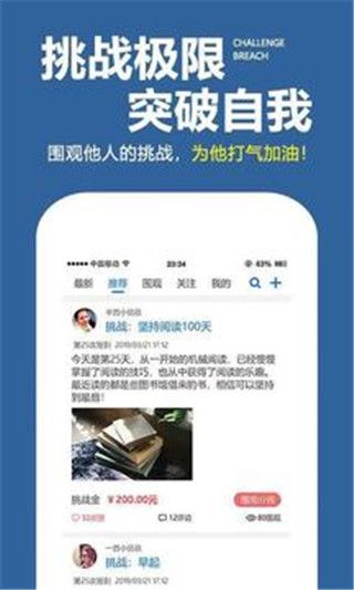 学习计划表 截图1