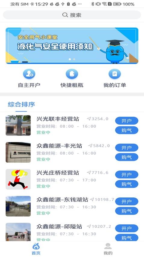 美气多app 截图2