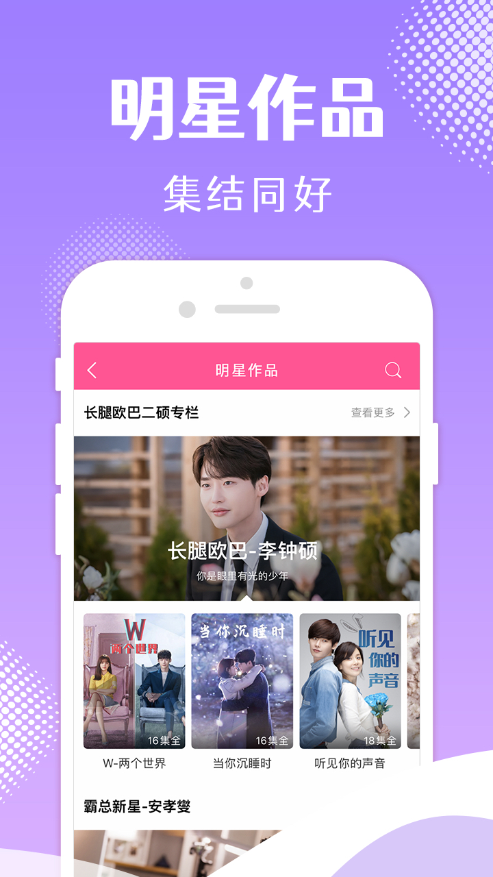 韩剧TV影视小圈app 截图4