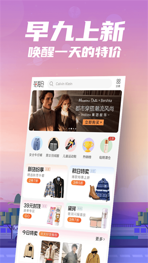 花海仓APP 截图2