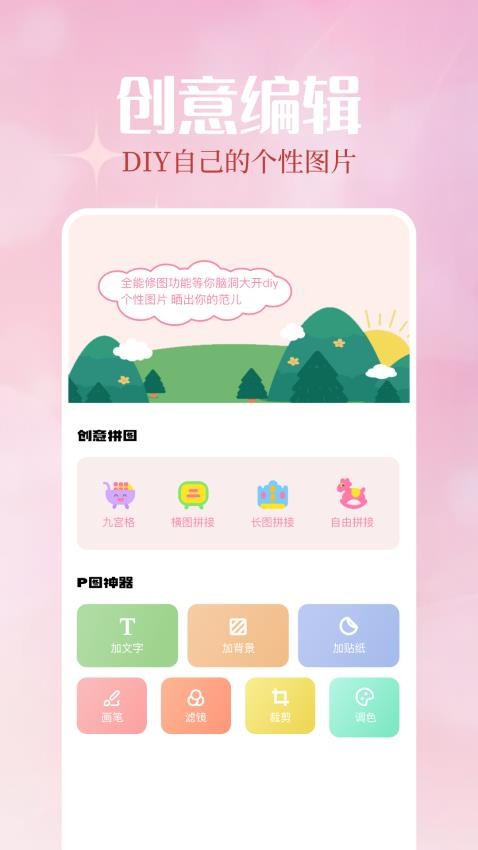 GFX工具箱免费版 截图1