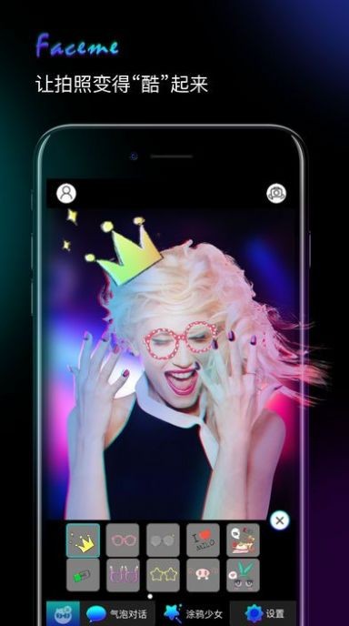 Faceme 截图1