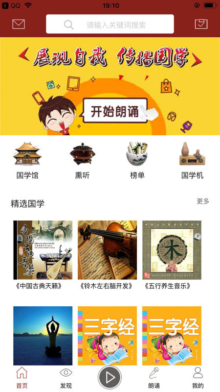 孔孟之道 截图4