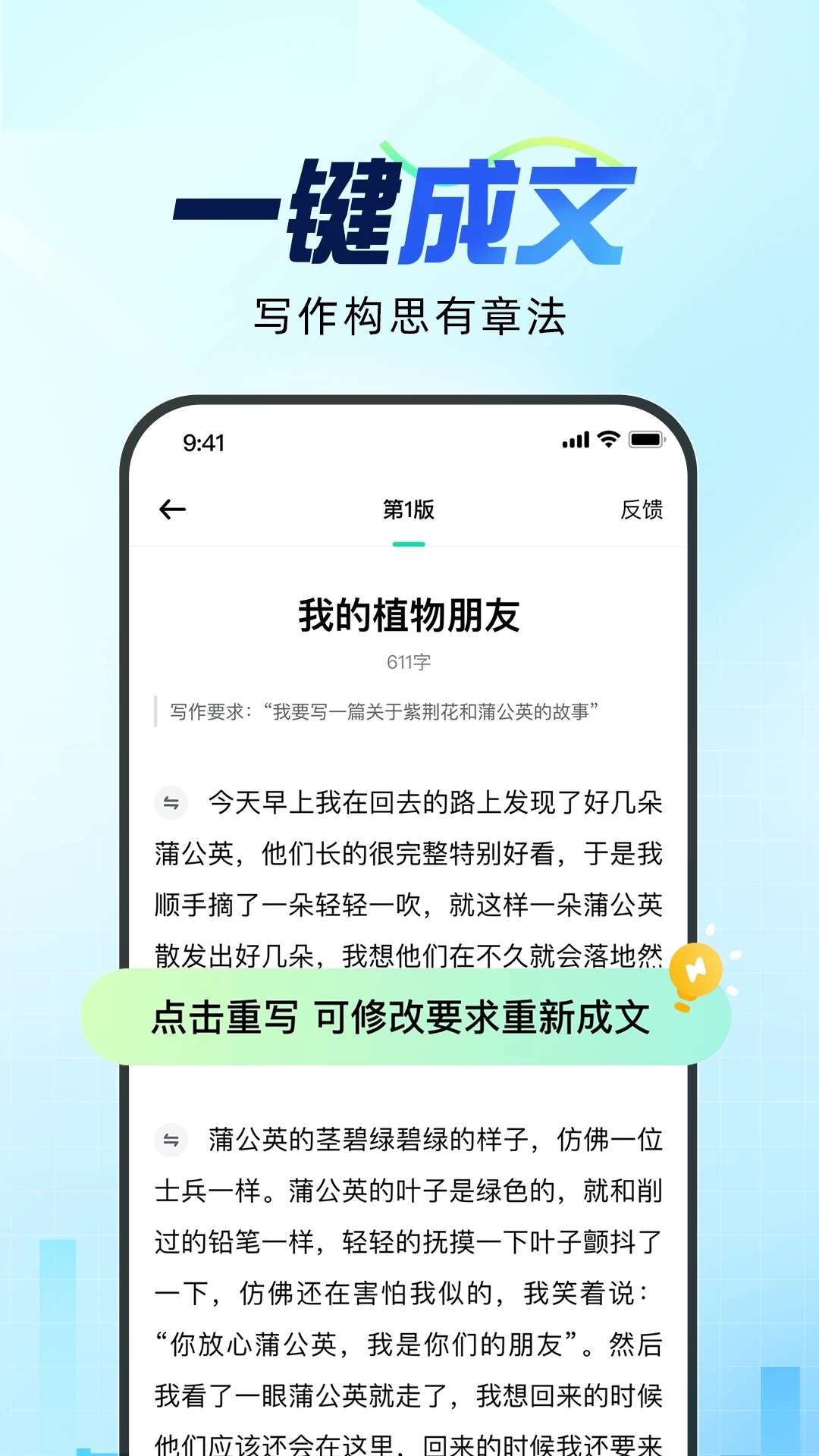 光速写作app 截图4