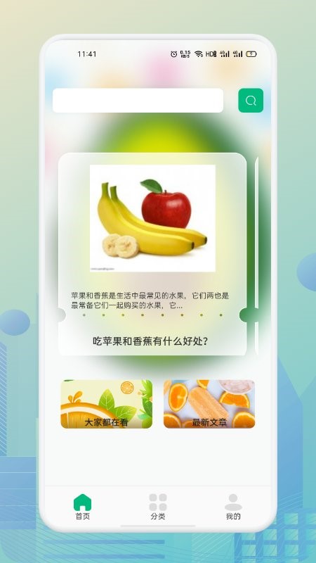 抖抖果园app 截图3