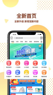 海胆优选 截图5