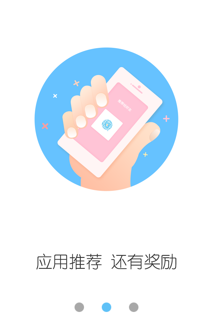 云服务平台app
