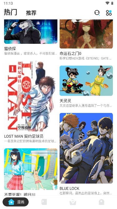 卡布漫画 截图3