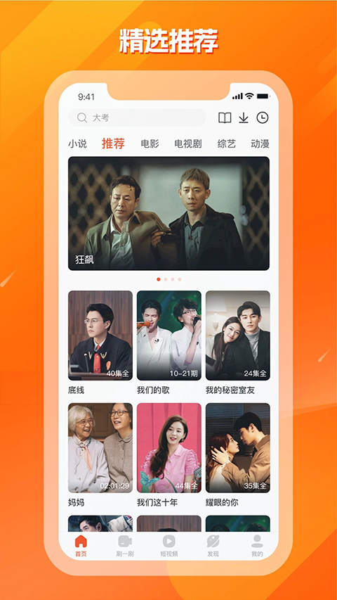 剧多多影视app官方免费1.0.6 截图4