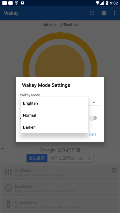 Wakey 截图4