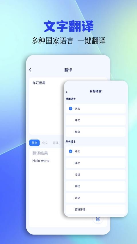 tc工具箱助手app 截图3