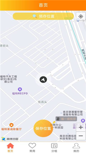 记路 截图2