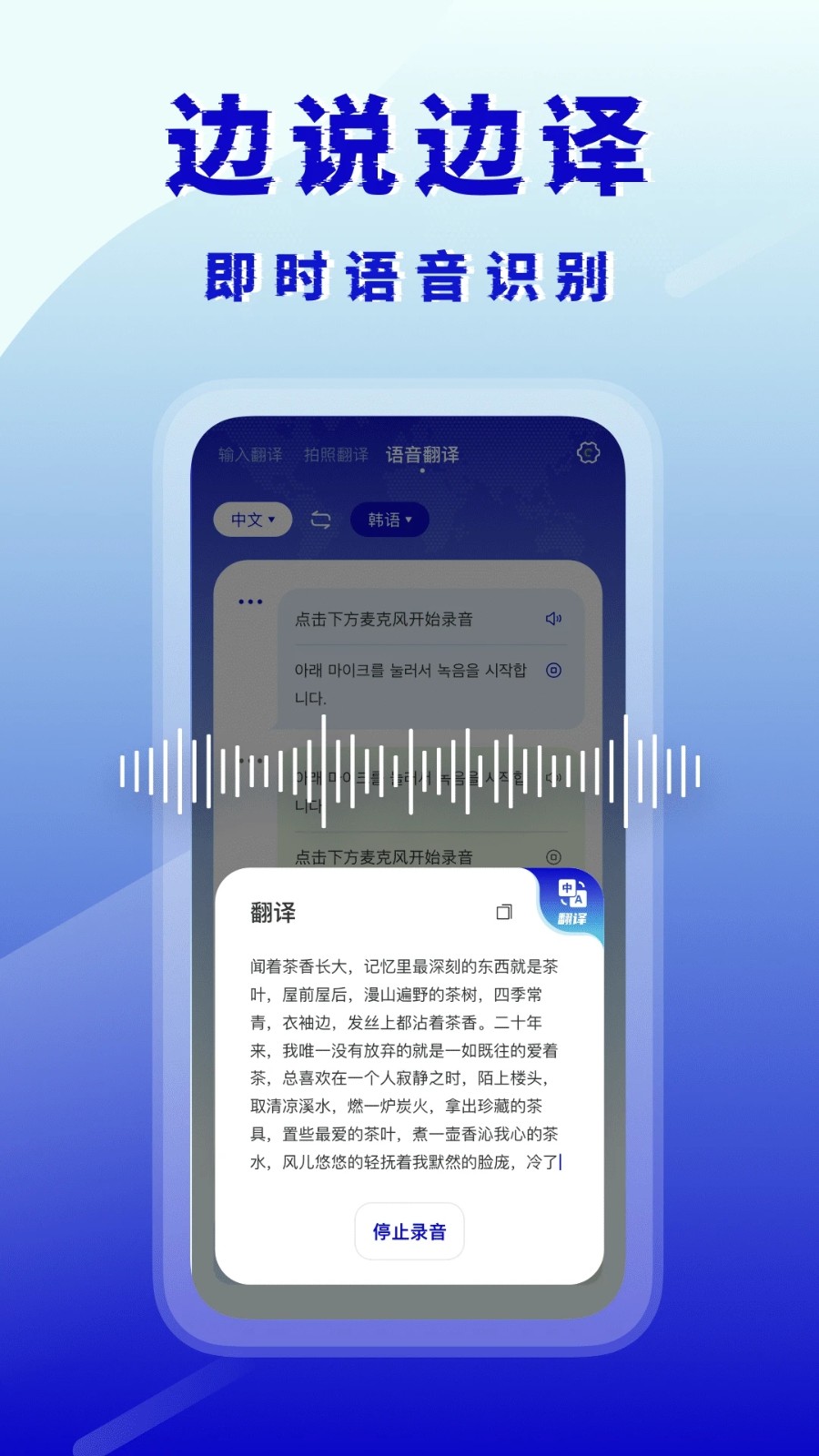 韩语翻译 截图1