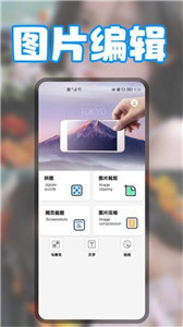 Pic拼图 截图2