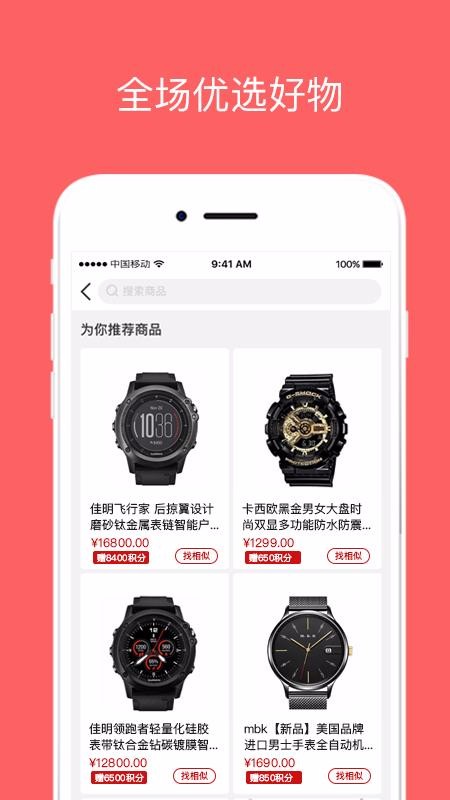 海汇优品  截图2