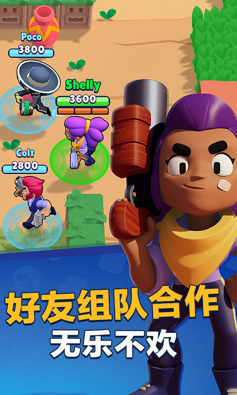 brawl stars荒野乱斗国际版最新版本 截图2