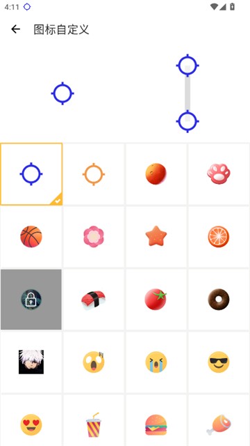 秋华连接器 截图3