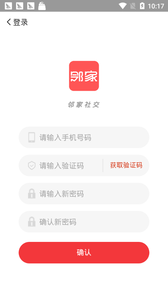 领家APP 截图4