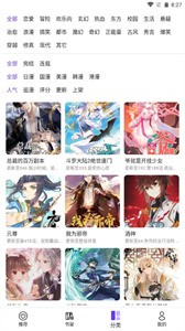 漫士多app 截图2