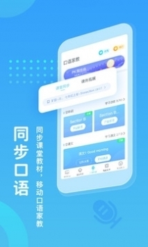 翼课网最新版本 截图3