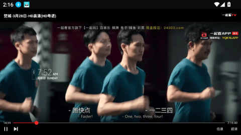 一起看安卓app 截图2