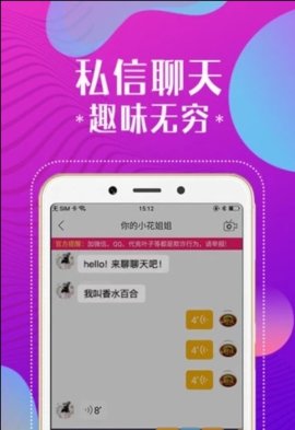 秀色APP视频最新版 截图2