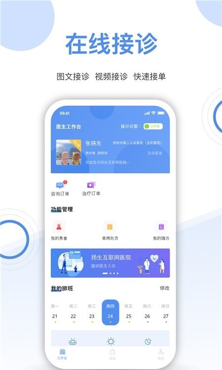 院外伤口 截图3