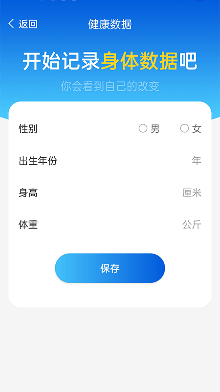 全民快计步 截图1