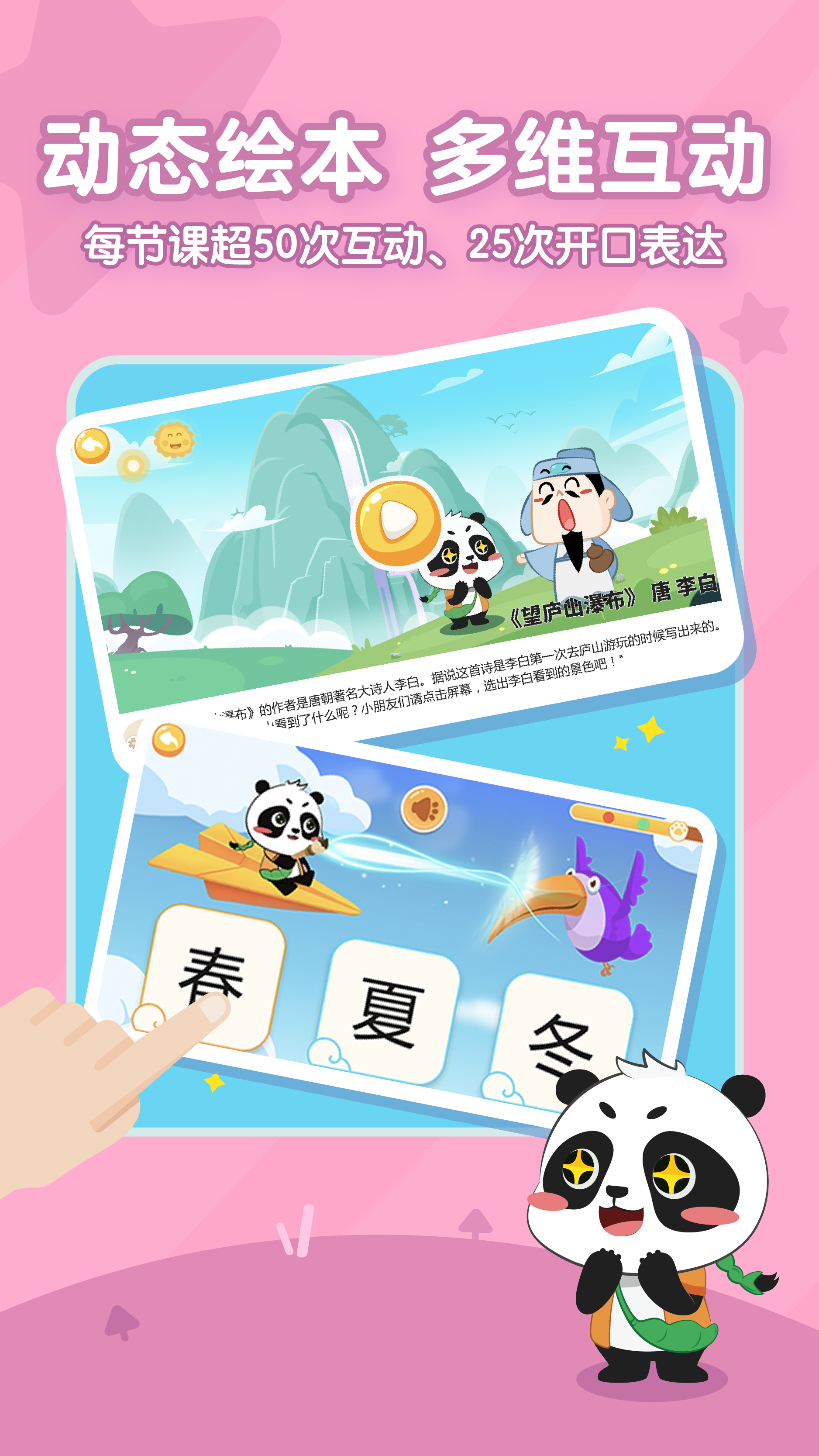 毛豆爱古诗APP 截图3