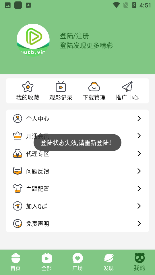 乌托邦影视软件 截图4