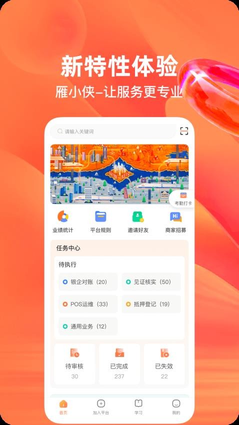 雁小侠 截图2