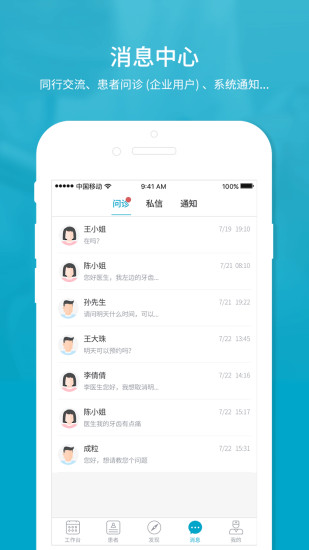 e看牙app