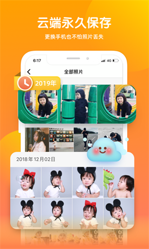 宝宝时光app 截图1