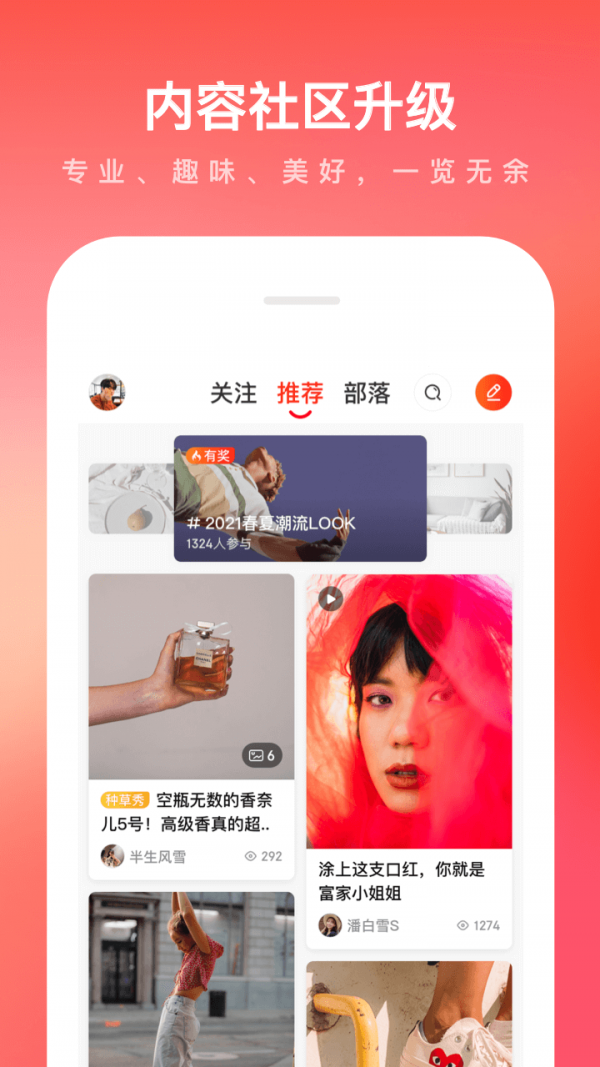 京东鸿蒙版 截图1