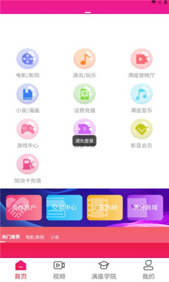 今后满座 截图2