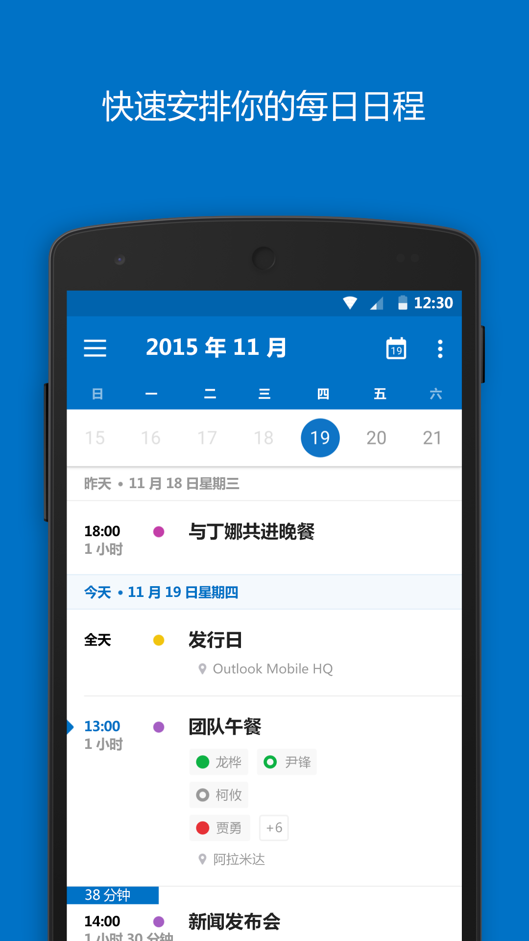 hotmail 截图1