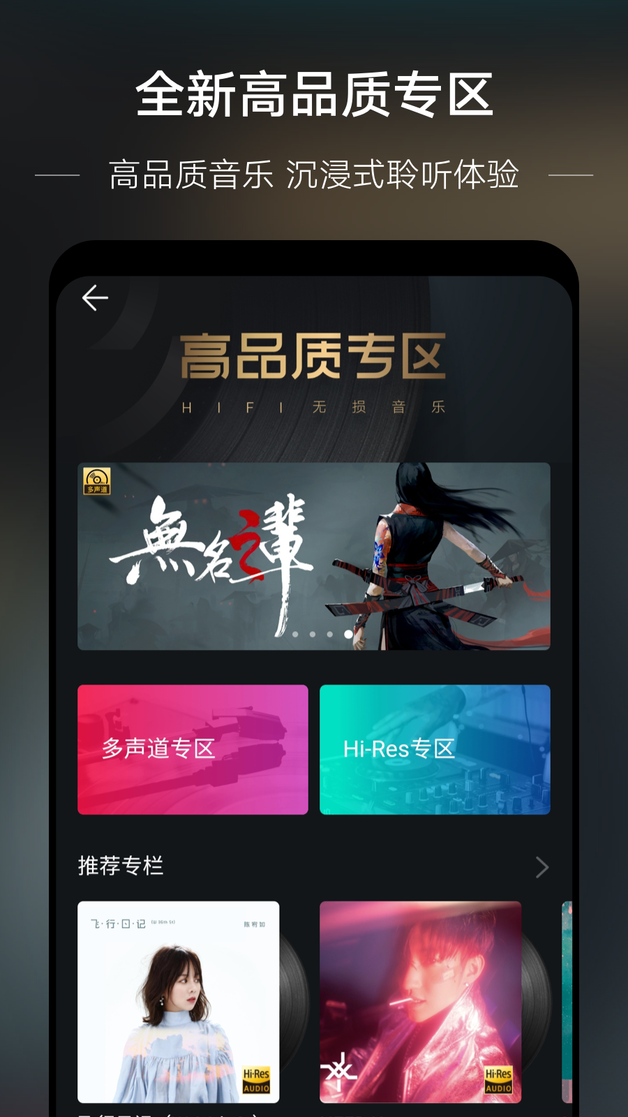 华为音乐播放器 截图4