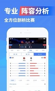 极速电竞app官方版 截图2