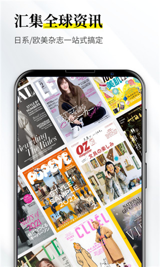 杂志迷app会员版 截图4