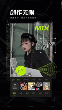 醒图相机 截图3
