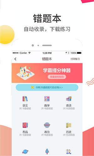 云成绩 截图1