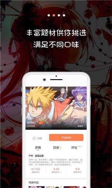 JK漫画免费版 截图3