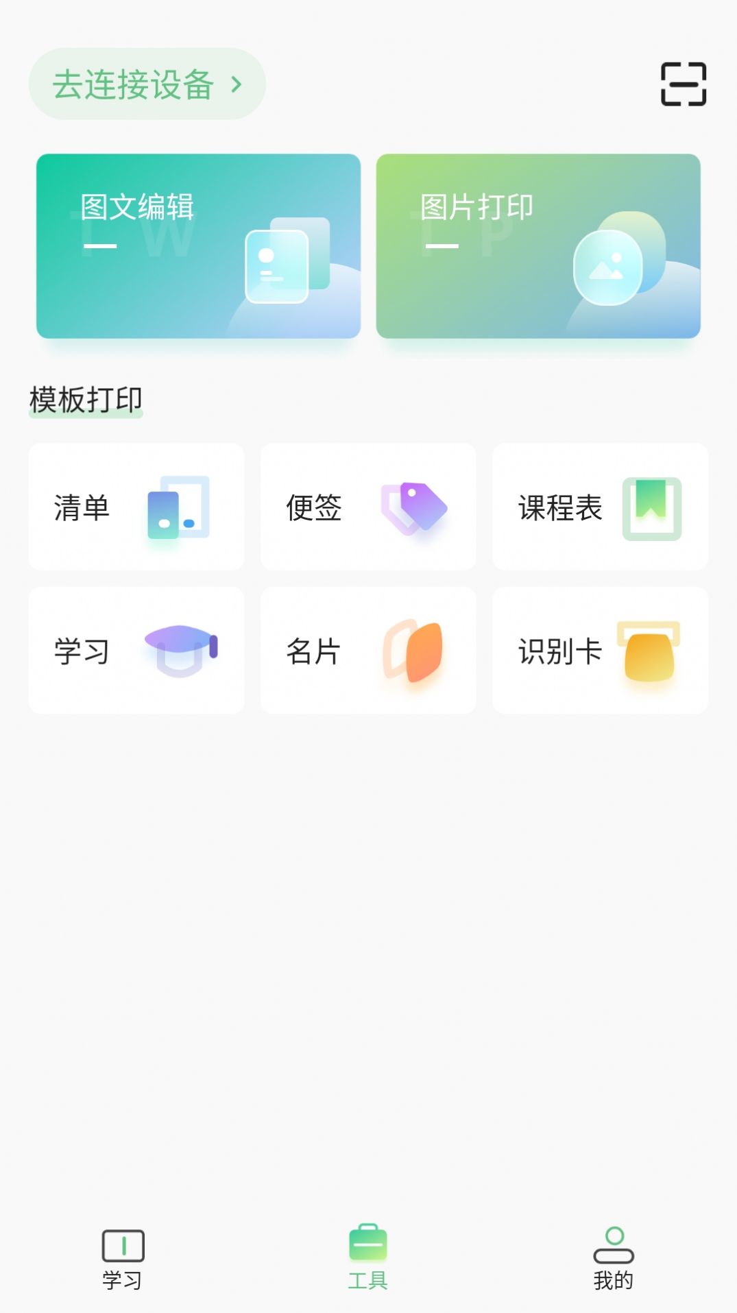 柚印app 截图1