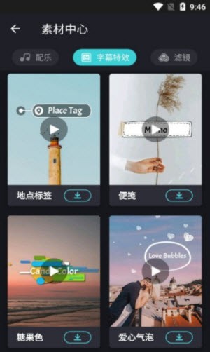 VCUT音乐视频编辑器 截图2