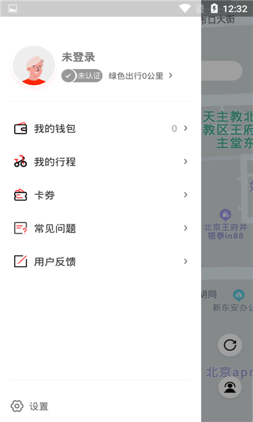 去选出行 截图4