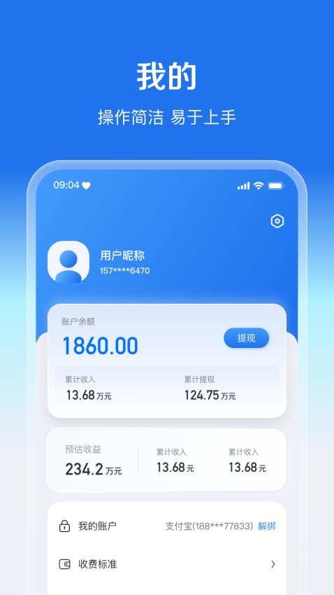 盛兔帮服务端app 截图4