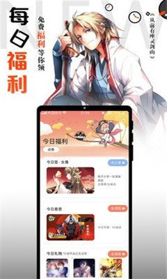 横风动漫app手机版 截图1