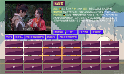 思牧影视纯净版 截图1