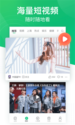 趣头条极速版 截图4